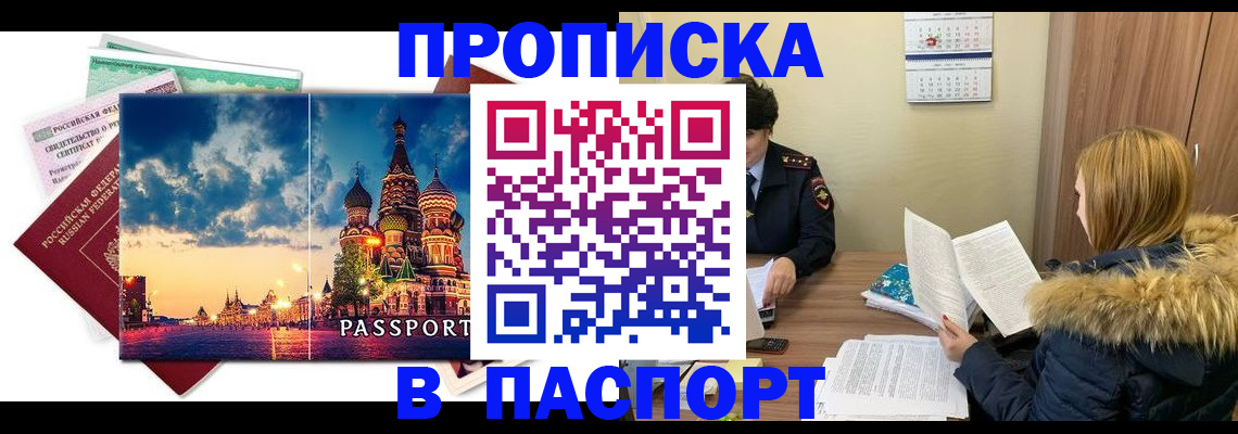 временная регистрация поиск в Мичуринске