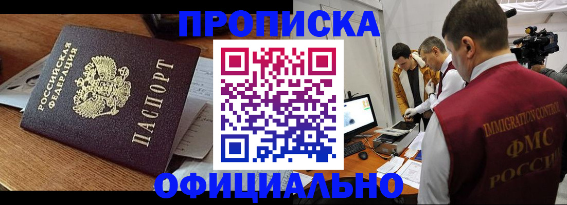 временная регистрация надежно в Мичуринске